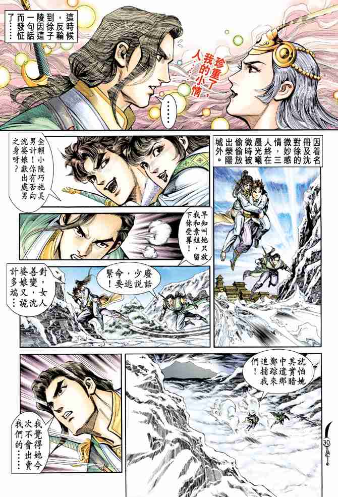 第 29 页