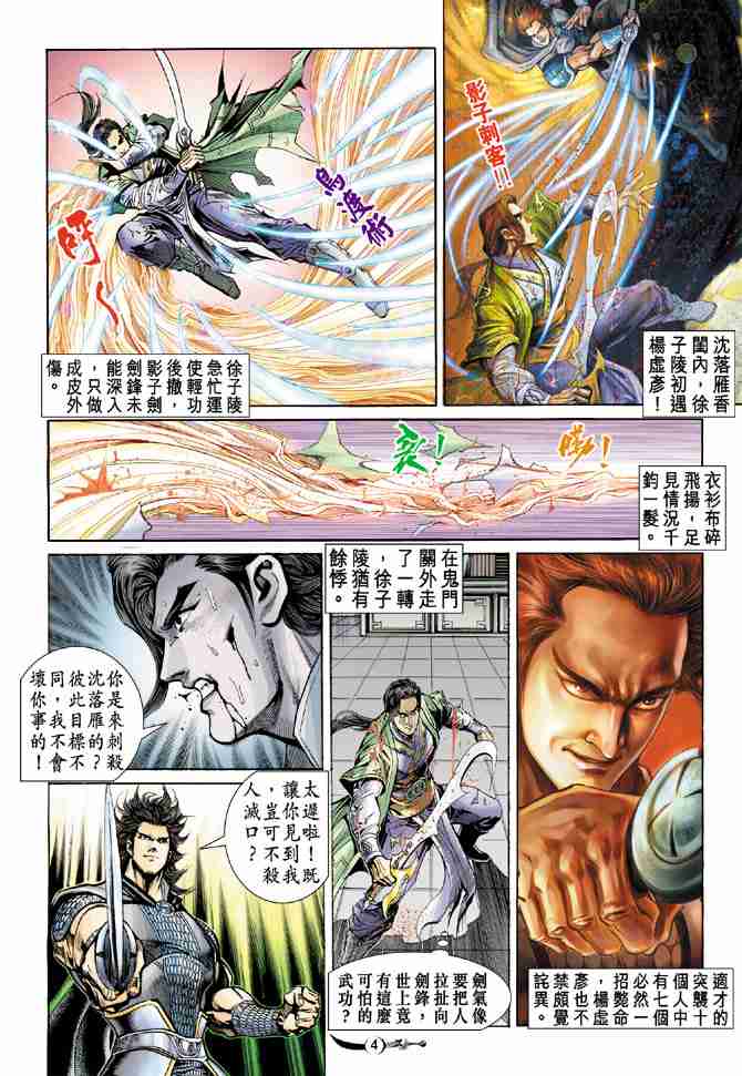 第 3 页