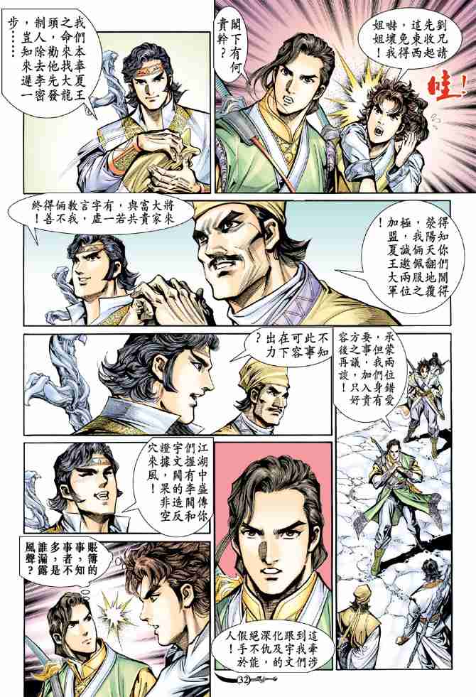 第 31 页