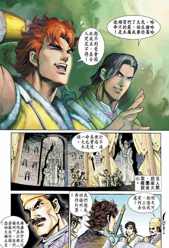 第 33 页