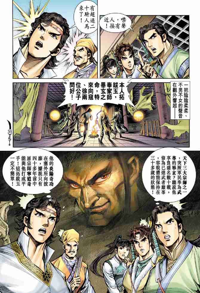 第 34 页