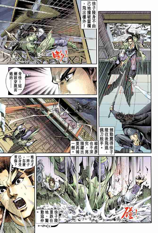 第 8 页