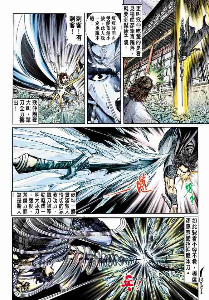 第 9 页