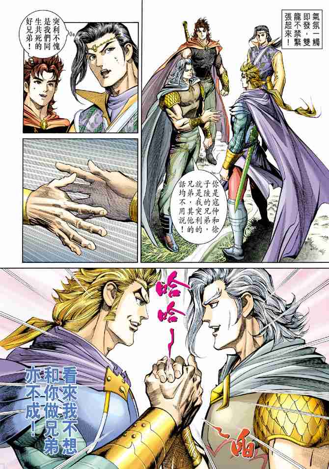 第 10 页