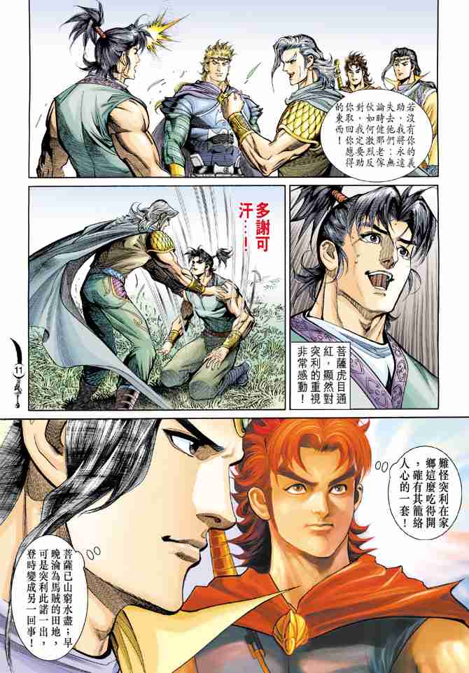 第 11 页