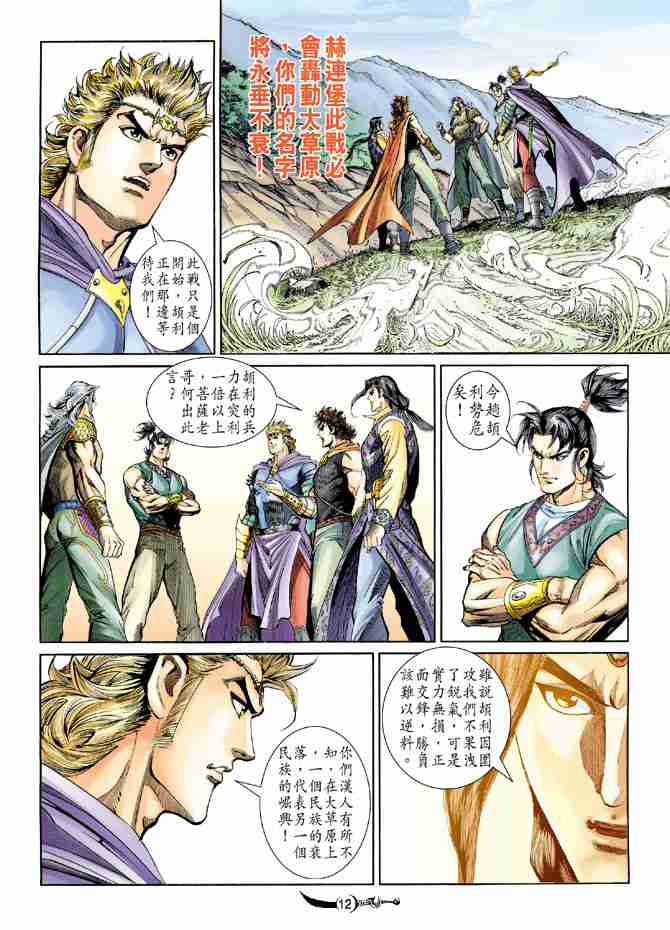第 12 页
