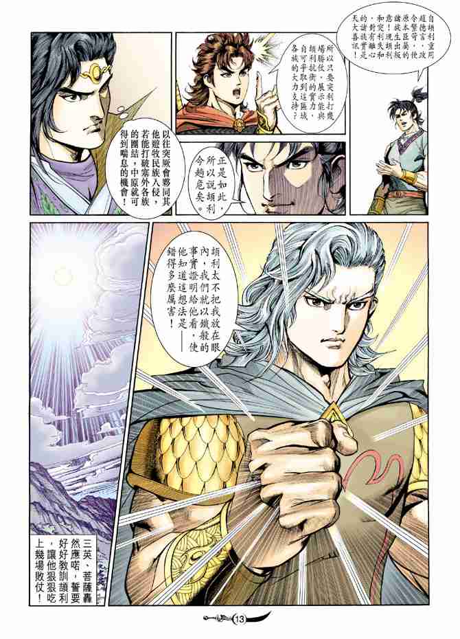 第 13 页