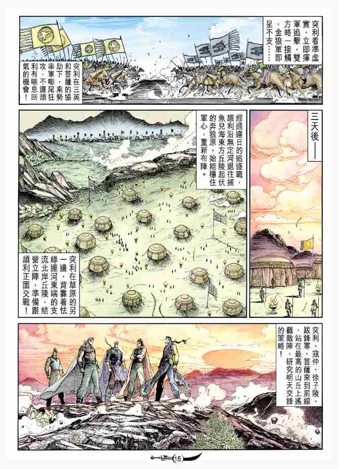 第 15 页