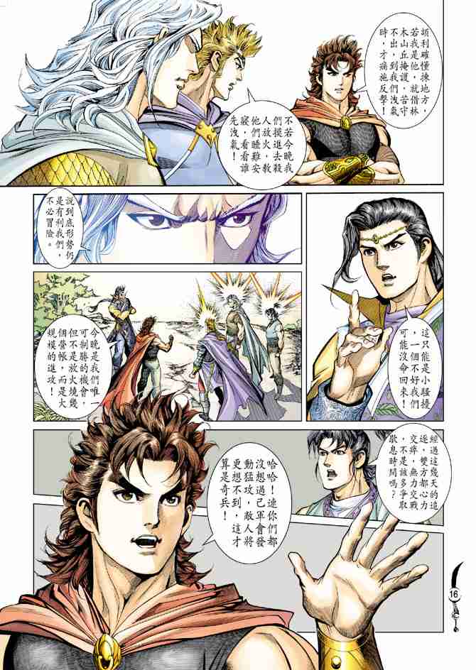 第 16 页