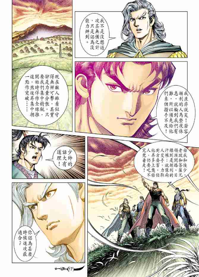 第 17 页