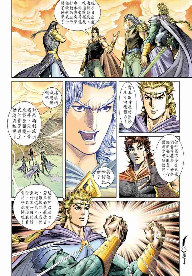 第 18 页