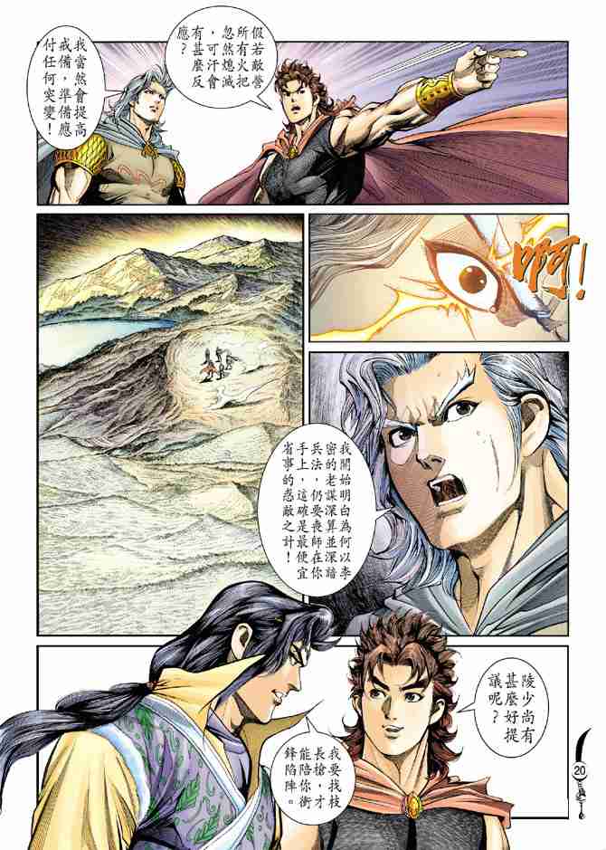第 20 页