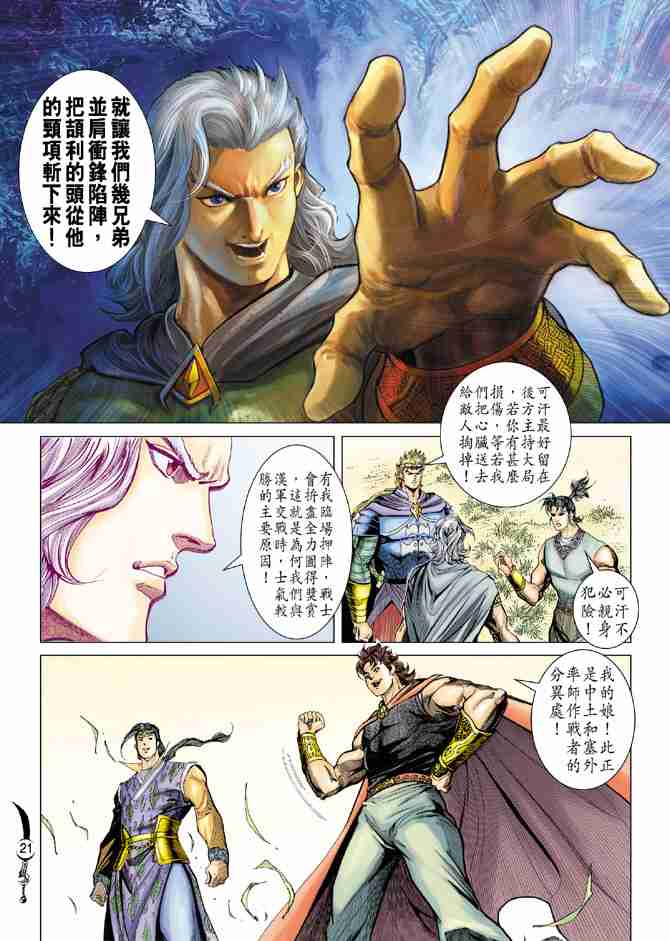 第 21 页
