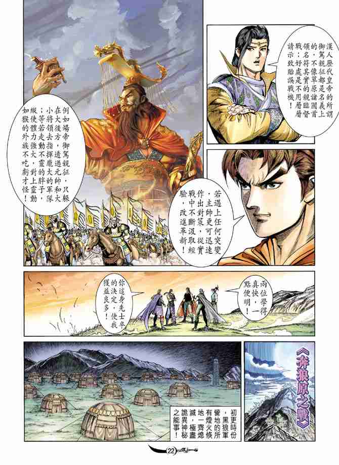 第 22 页