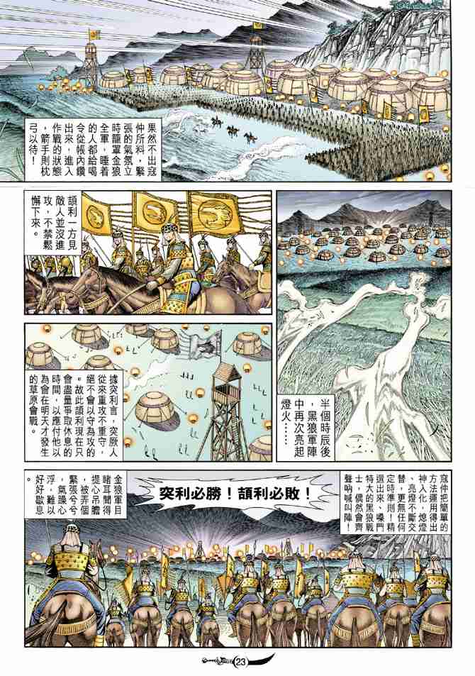 第 23 页