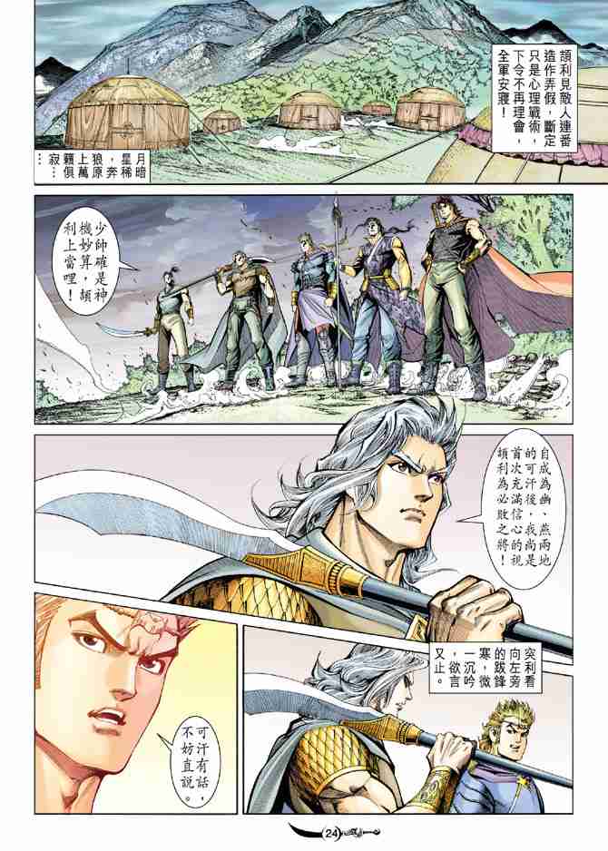第 24 页