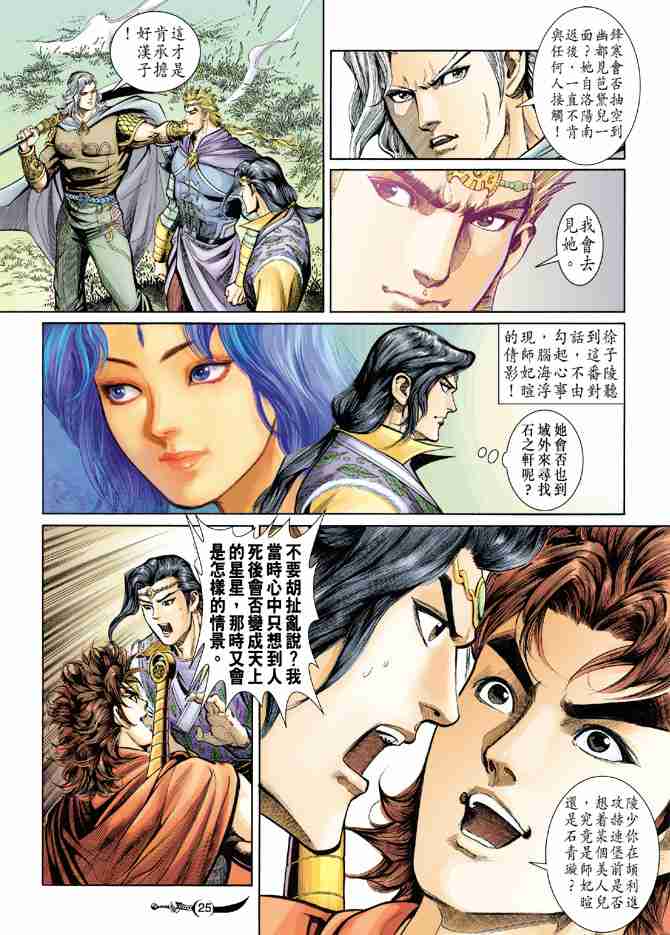第 25 页