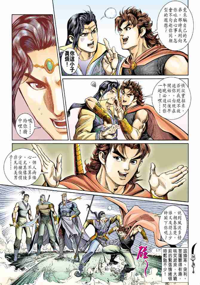 第 26 页