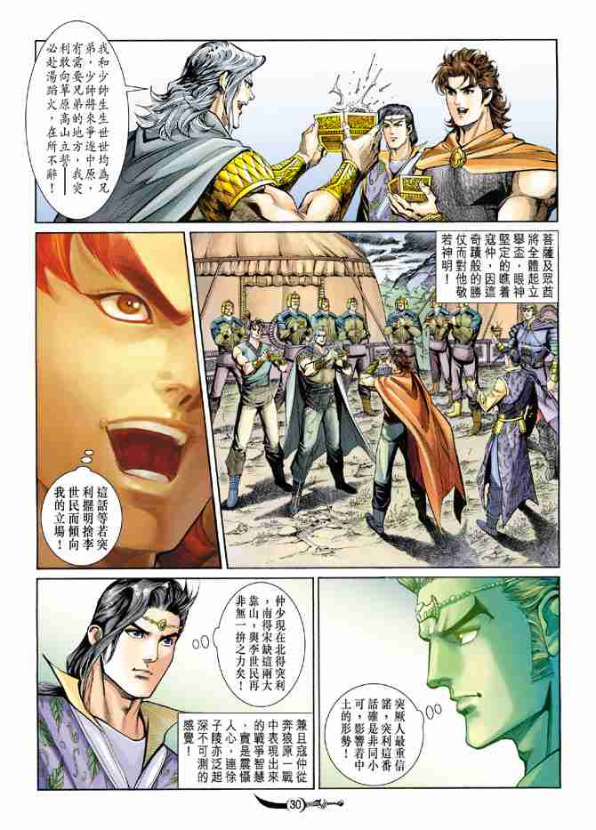 第 29 页