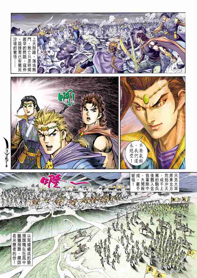 第 3 页