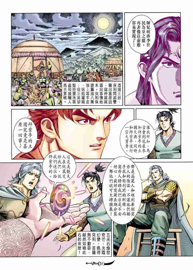 第 30 页