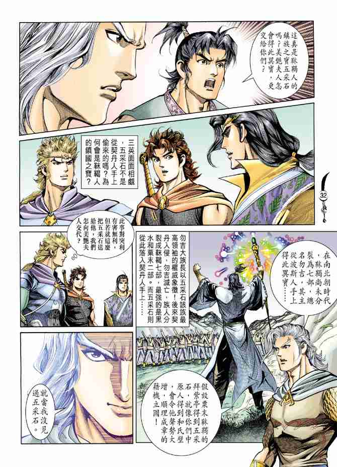 第 31 页