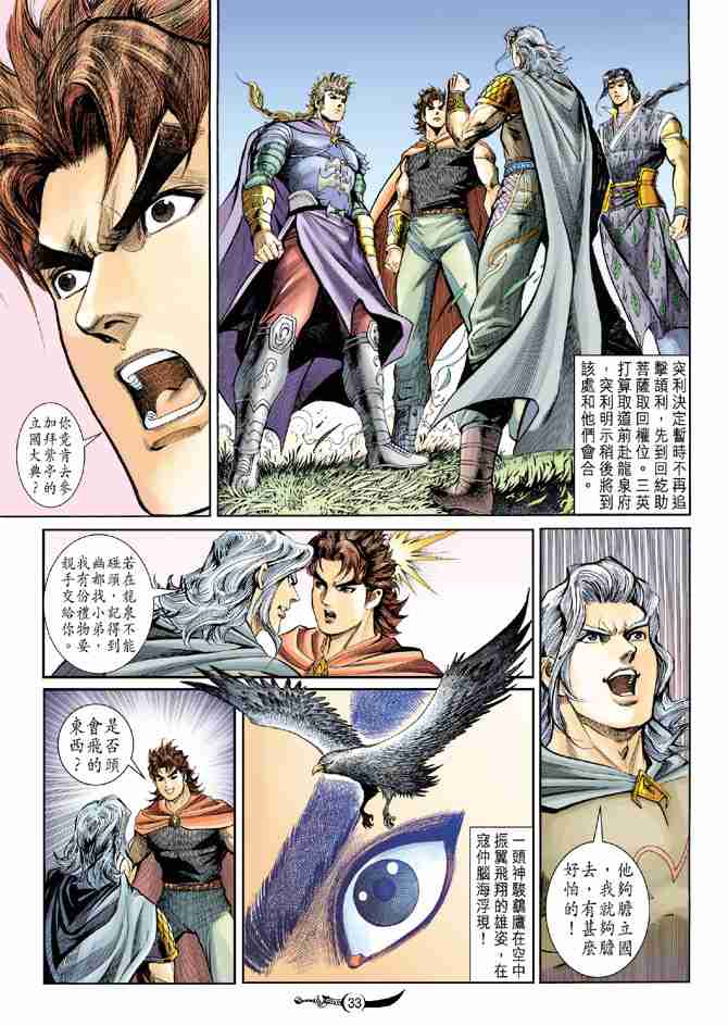 第 32 页