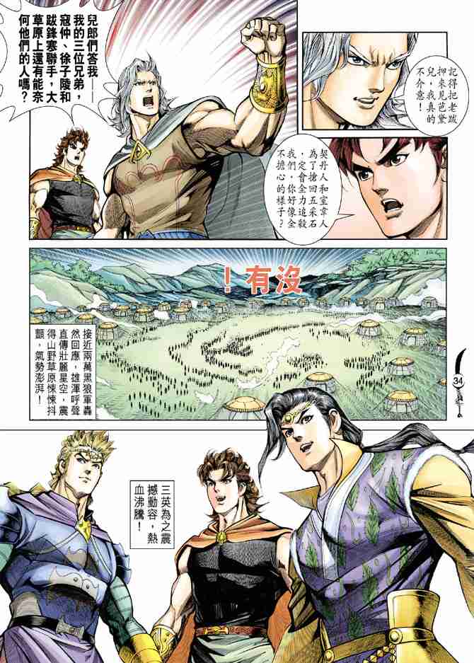 第 33 页