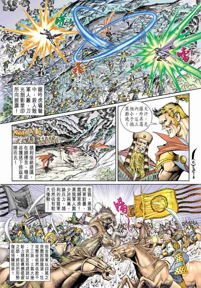 第 6 页