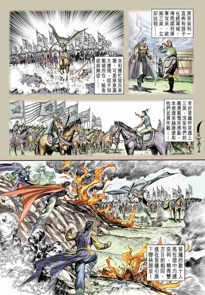 第 8 页