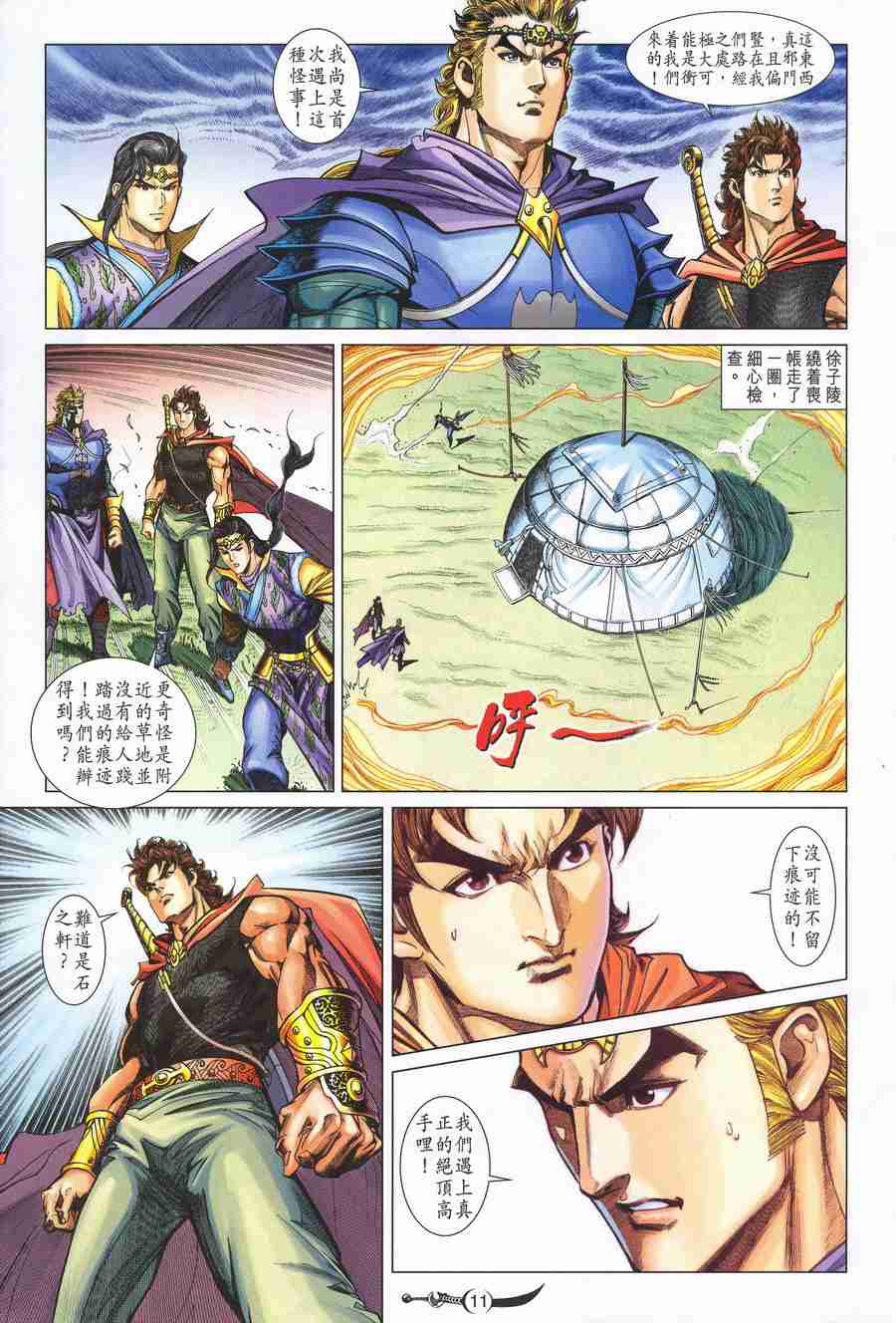 第 10 页
