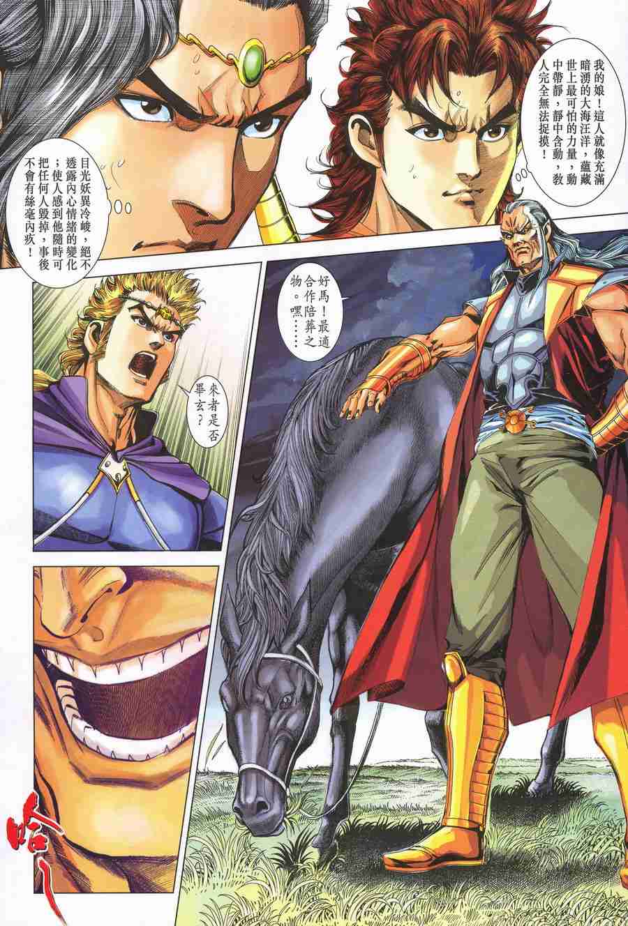 第 13 页