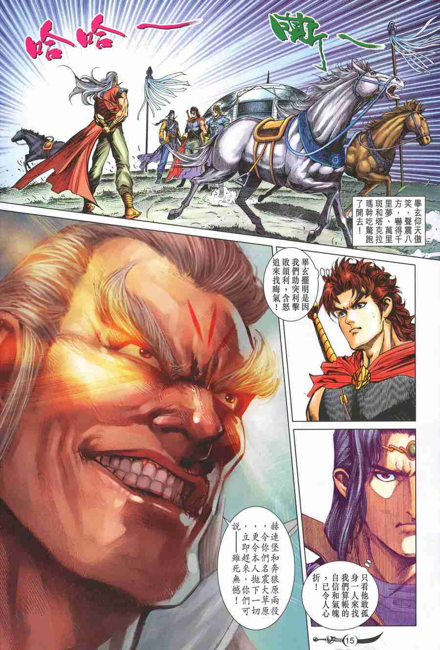 第 14 页