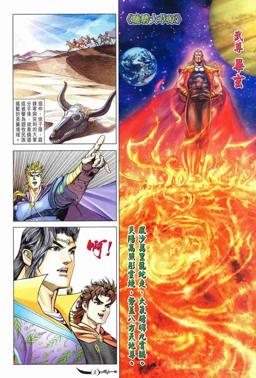 第 2 页