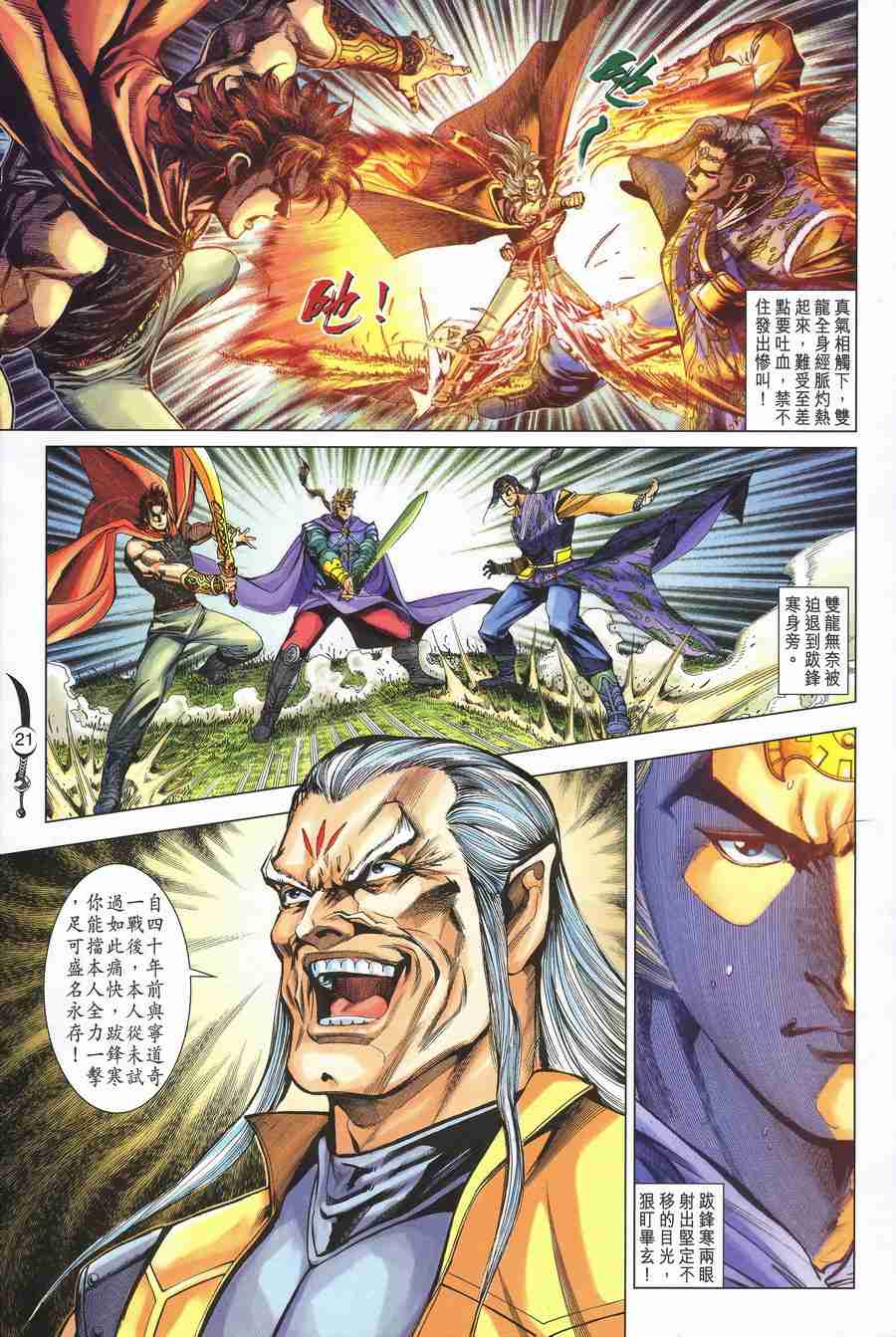 第 20 页