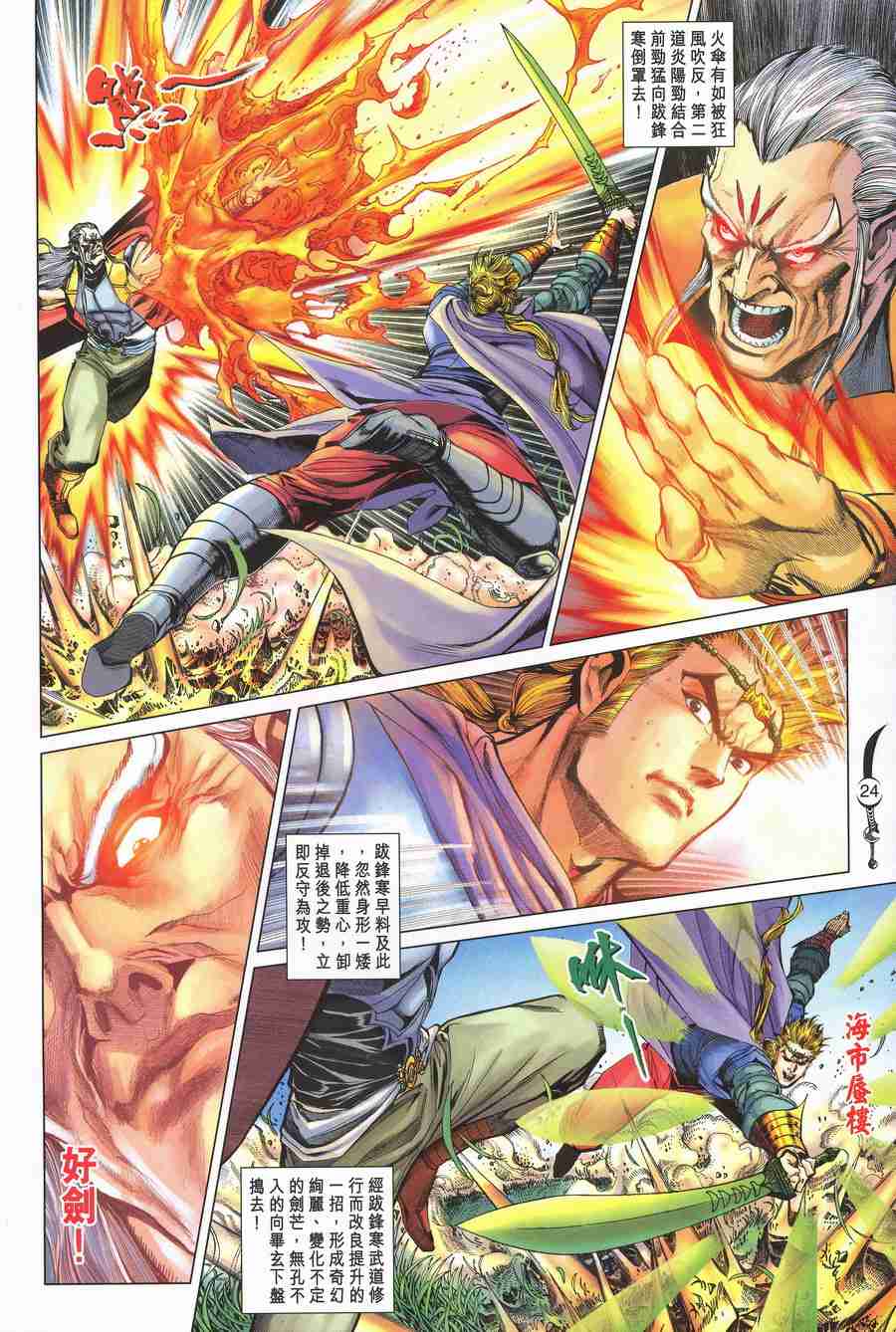 第 23 页