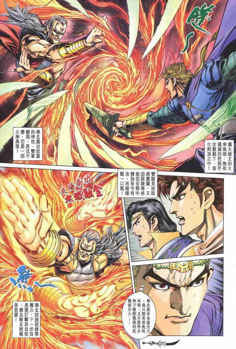 第 24 页