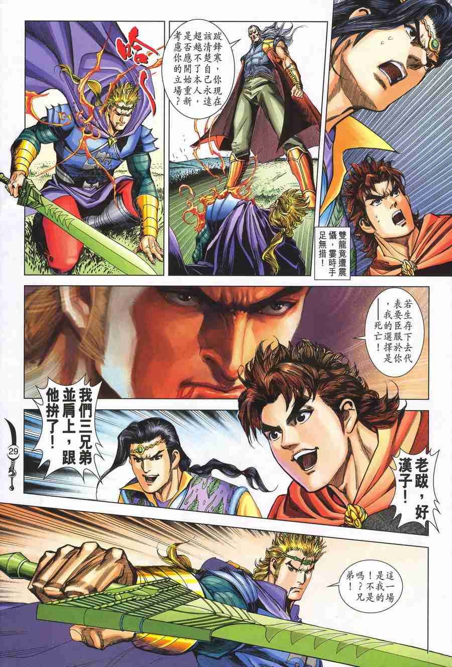 第 28 页