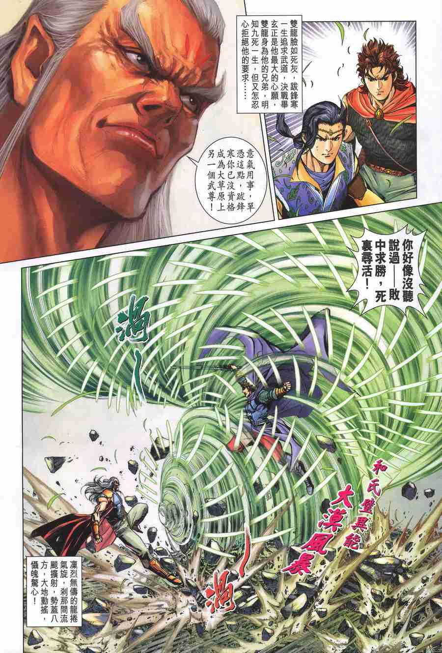 第 29 页