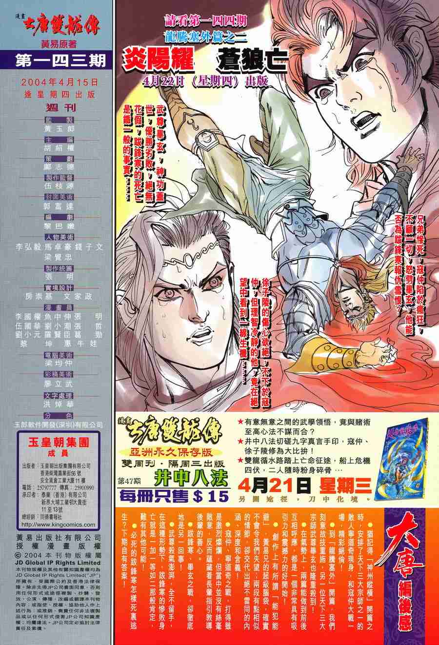 第 33 页