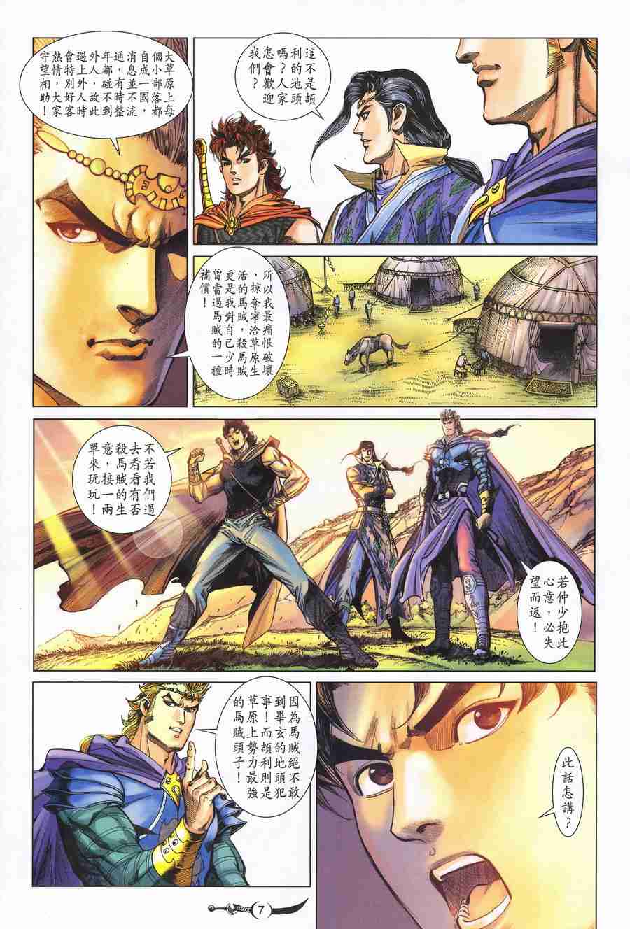第 6 页