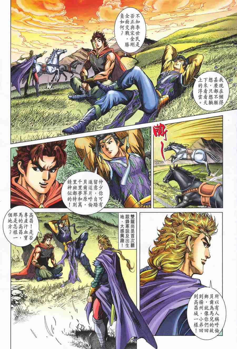 第 7 页