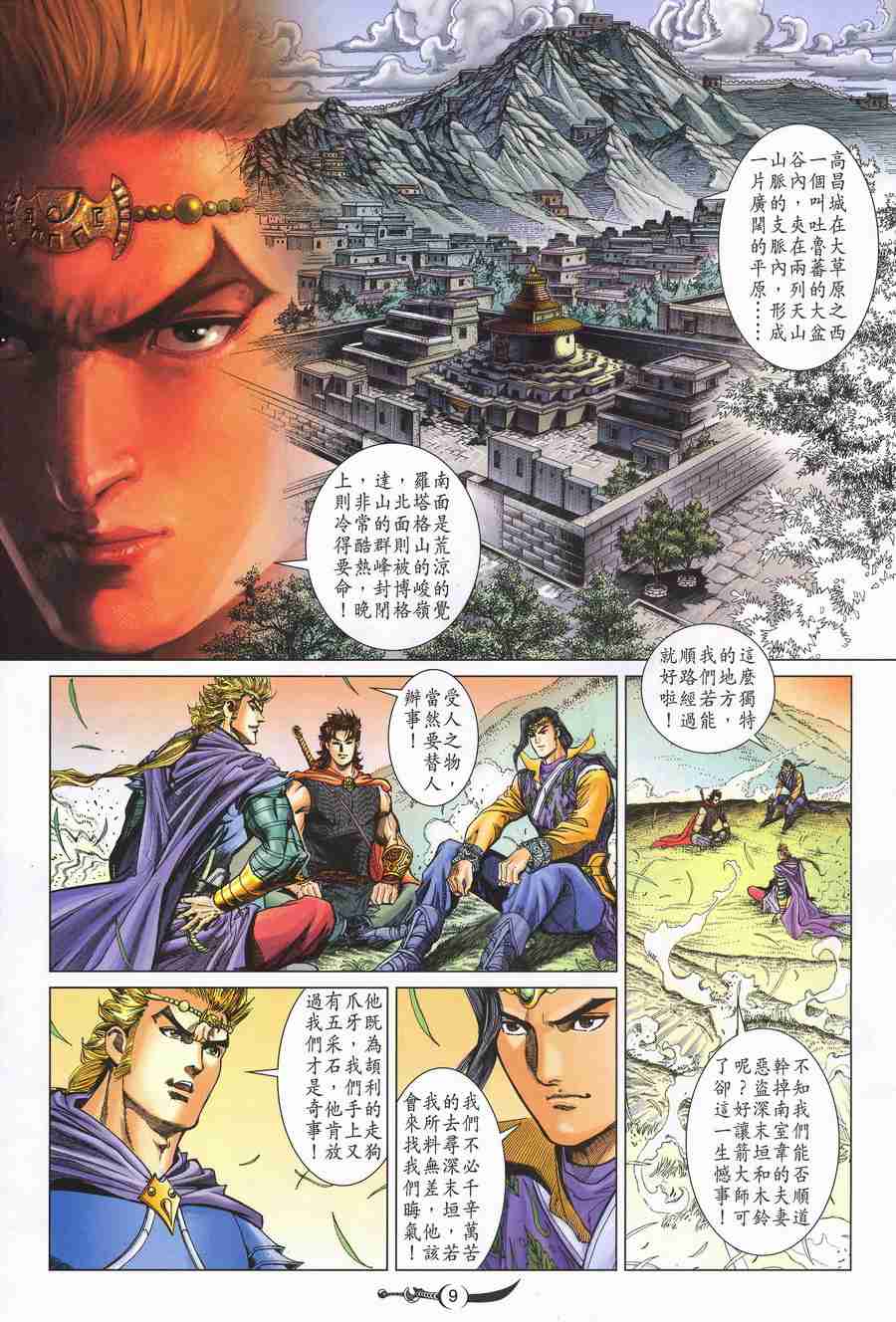第 8 页