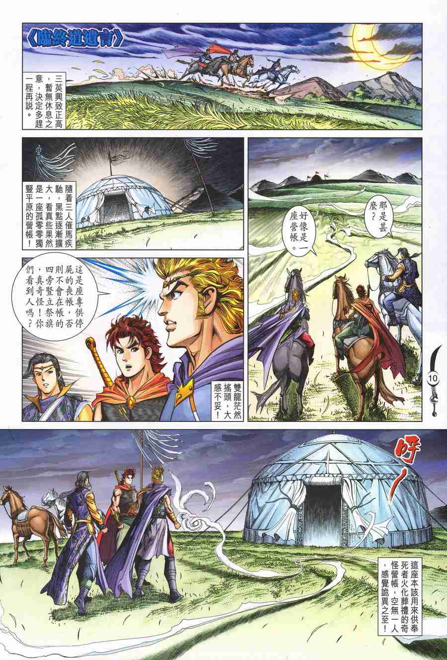 第 9 页