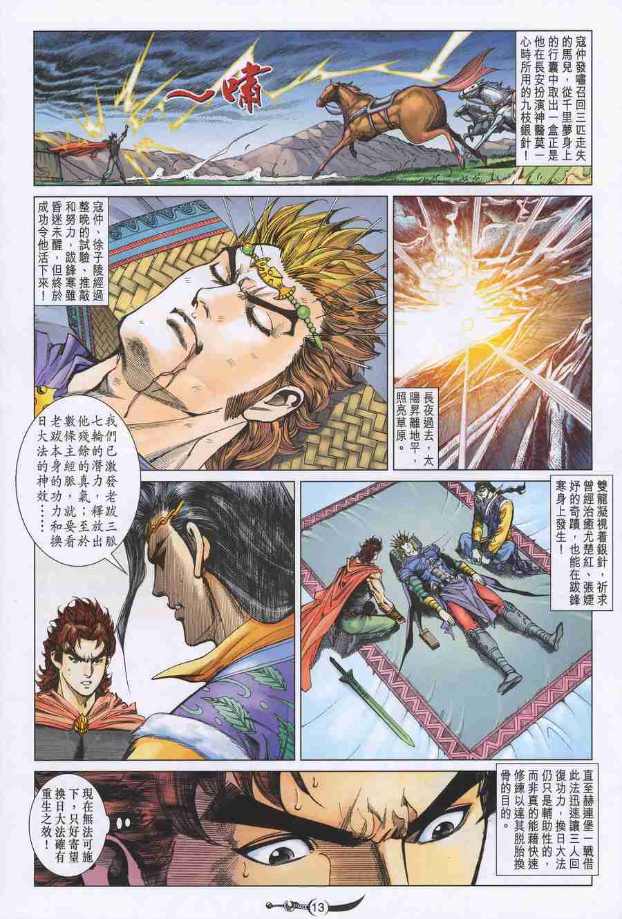 第 13 页