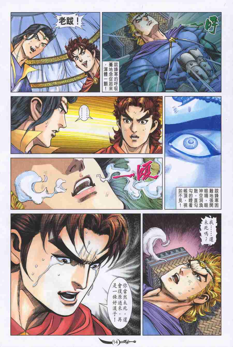 第 14 页