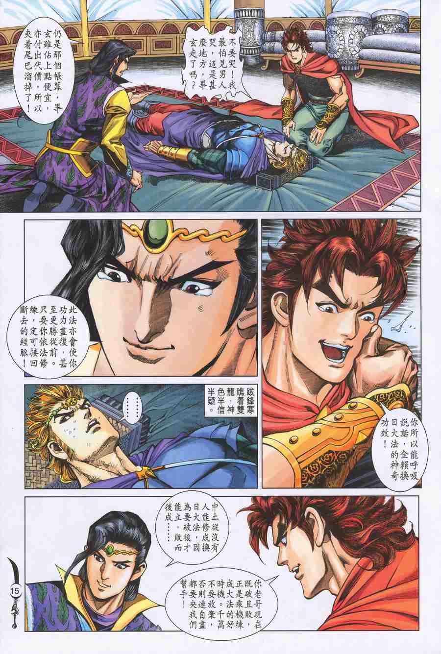 第 15 页