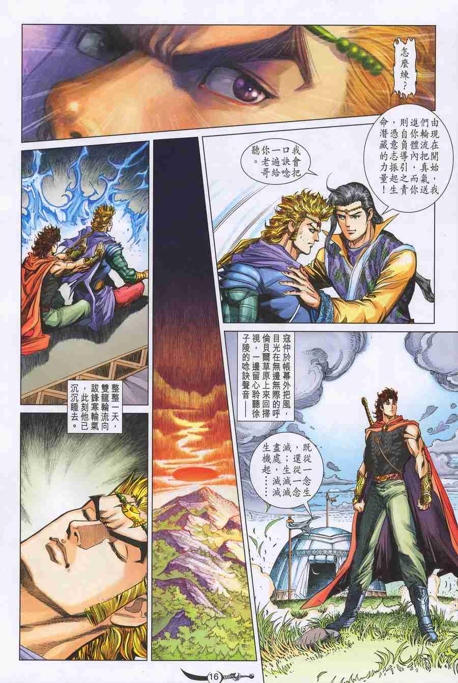 第 16 页