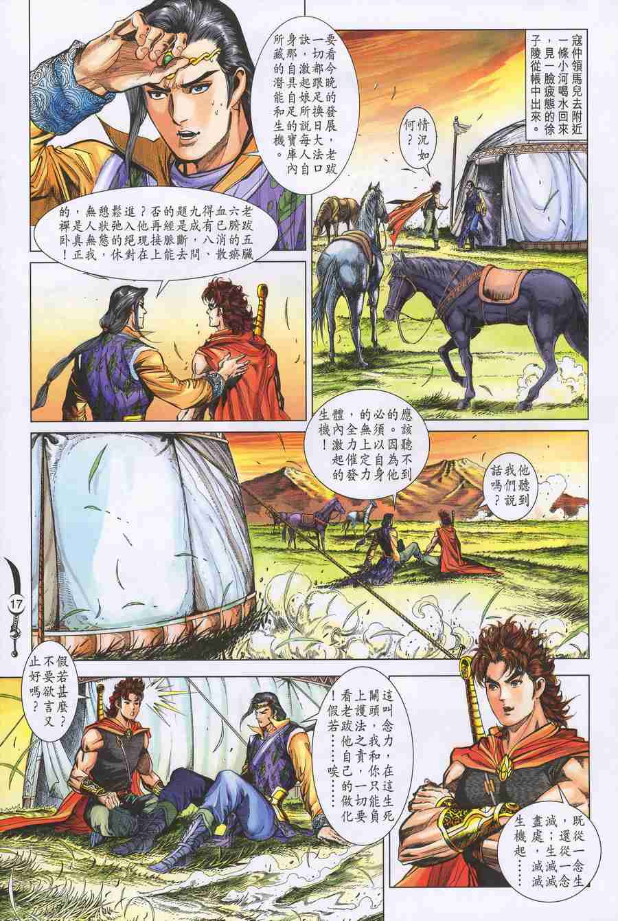 第 17 页