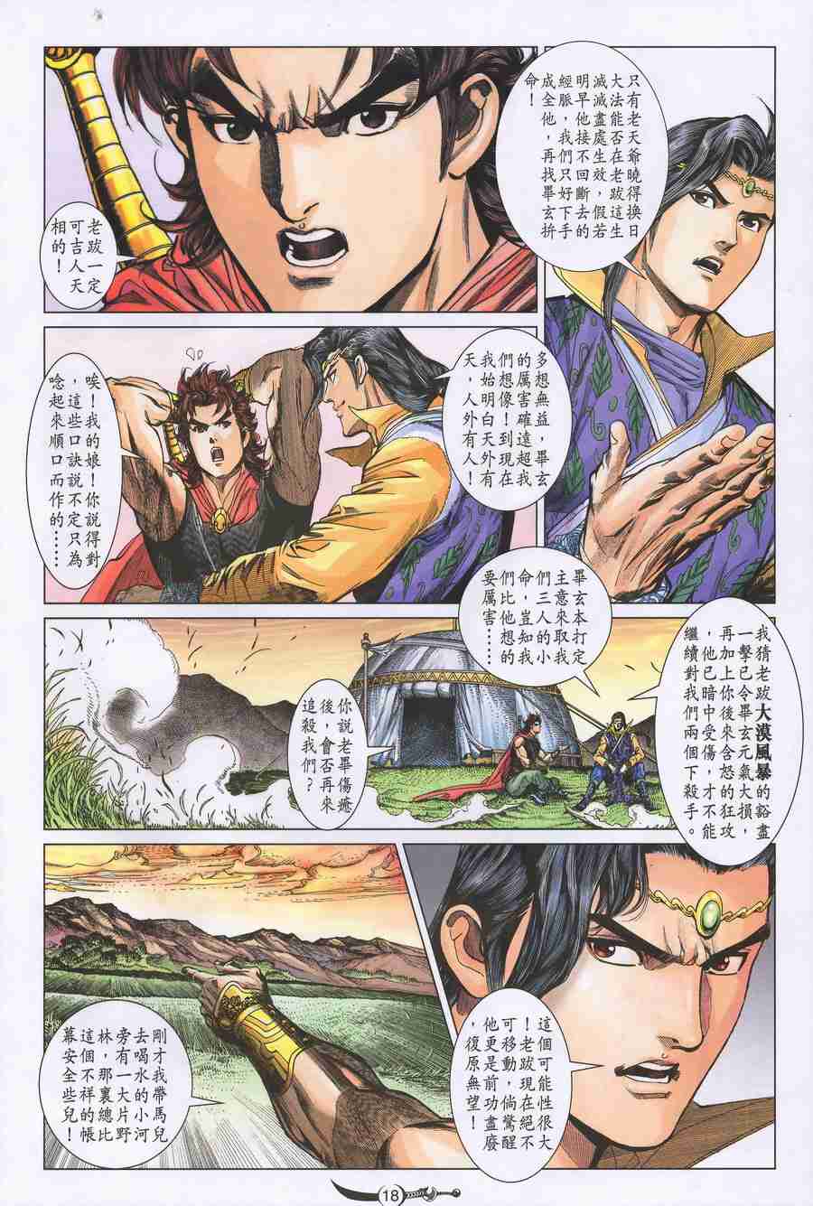 第 18 页
